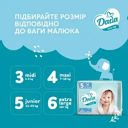 Підгузки дитячі Dada Extra Soft 4 Maxi (7-18 кг) 46 шт. - мініатюра 8