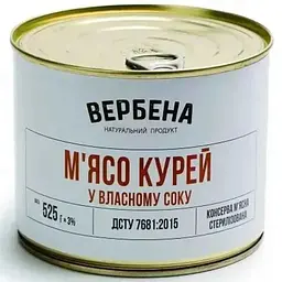 М'ясні консерви ВЕРБЕНА 525г жестяна банка