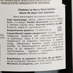 Вино Chateau Le Barry Saint-Emilion, червоне, сухе, 12,5%, 0,75 л (1313540) - мініатюра 4