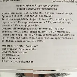 Вологий корм Dolina Noteci Premium Pure для собак схильних до алергії, з кабаном, 800 гр - мініатюра 5