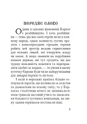 Розбійники Карпат. Науково-популярне видання. Випуск XVІІ - Олександр Гаврош - мініатюра 2