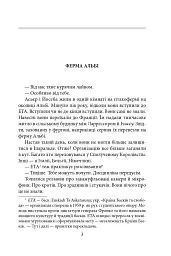 Діти казки - мініатюра 3