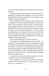 Поцілунок у Нью-Йорку - мініатюра 6