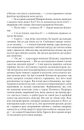 Волот - мініатюра 12