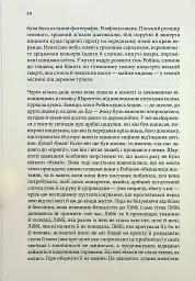 Маленький друг - мініатюра 8
