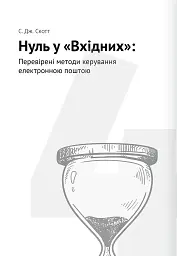 Тайм-менеджмент. Збірник самарі (+аудіокнижка) - мініатюра 12