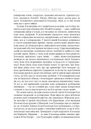 Клеопатра. Життя - Стейсі Шифф - мініатюра 5
