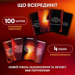 Гра для закоханих «Секс-сценарії» - мініатюра 5