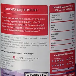 Напій Jiva Комбуча Божевільна бузина з соком бузини 330 мл (922397) - мініатюра 6