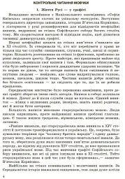 Контроль навчальних досягнень. Українська мова 9 клас - мініатюра 3