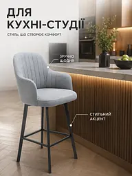 Стілець хокер Ріо смуги зі спинкою для барної стійки, висота сидіння 77 см, темно-сірий (49676300) - мініатюра 4