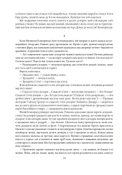 Фінансист. Титан. Стоїк. Трилогія бажання - Теодор Драйзер - мініатюра 13