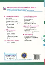 Математика. Робочий зошит. 1 клас. Частина 1 - Мирослава Козак - мініатюра 2