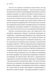 Нарцис у розквіті. Альтернативна історія селфі - мініатюра 12