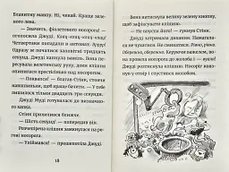 Джуді Муді й талісман невдачі. Книга 11 - мініатюра 6