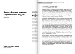 Білл Гейтс рекомендує… 10 книжок про важливе в одній. Збірник самарі + Аудіокнижка - мініатюра 7