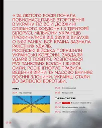 Telegraf. Креатив у війні - мініатюра 3