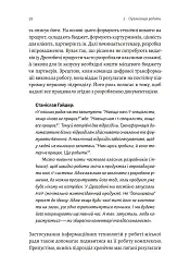 Smart-революція в українському місті - Станіслав Гайдер - мініатюра 12