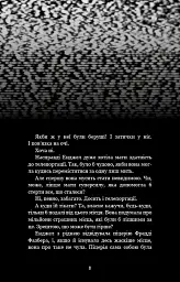 Жахастики Фазбера. Мармеладна Енджел. Книга 8 - Скотт Коутон - мініатюра 3