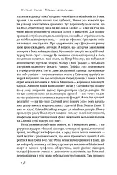 Тотальна автоматизація. Як комп’ютерні алгоритми змінюють світ - мініатюра 16