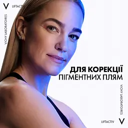 Нічний антивіковий крем Vichy Liftactiv В3 для корекції пігментних плям з ретинолом 50 мл - мініатюра 12