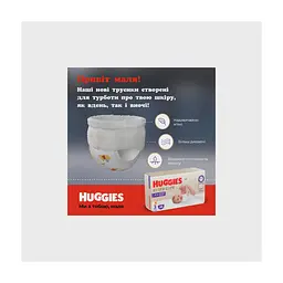 Підгузки Huggies Extra Care Pants 4 9-14 кг 38 шт (5029053549323) - мініатюра 5