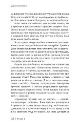 Скляний замок - Джаннетт Воллс - мініатюра 15