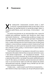 Речі, що змінили світ. Історія економіки в 50 винаходах - Тім Гарфорд - мініатюра 7