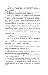 Сині етюди - Микола Хвильовий - мініатюра 6