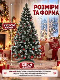 Штучна ялинка YaLINKA КK25 Адель 250 см зі червоними шишками, перлами та засніженими кінчиками, зелена (49676509) - мініатюра 3