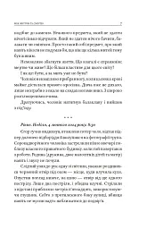 Між життям та смертю - мініатюра 7