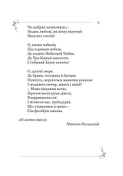 Фредерик Містраль. Спогади й оповідання - Фредерик Містраль - мініатюра 4