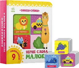 Перші слова малюка