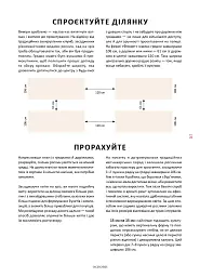 Садова ферма «Флорет». Квітник на зріз - Ерін Бензакейн - мініатюра 7