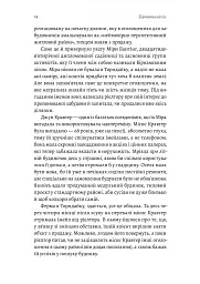 Бірнамський ліс - мініатюра 4