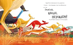 Як коалу гуляти викликали - Рейчел Брайт (А1636003У) - мініатюра 5