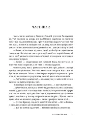 Руки і сльози. Роман про Івана Франка - мініатюра 3