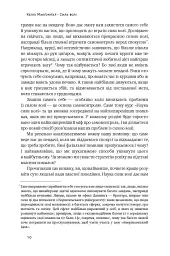 Сила волі. Шлях до влади над собою - Келлі Макґоніґал - мініатюра 8