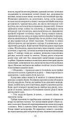 Схід Ендіміона - Ден Сіммонс - мініатюра 8