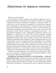9 місяців щастя. Посібник для вагітних. Доповнене й оновлене видання - Олена Березовська - мініатюра 12