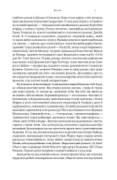 Шалено, глибоко. Щоденники Алана Рікмана - мініатюра 9
