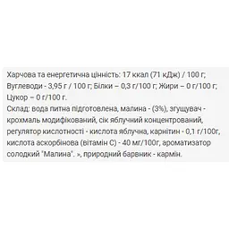 Фітнес-джем без цукру + L-карнітин Power Pro Малина 200 г - мініатюра 3