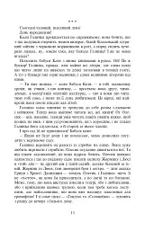 На незабудь - мініатюра 7