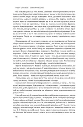 Біологія поведінки. Причини доброго і поганого в нас - мініатюра 14