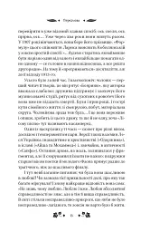 Сапфо - Леся Українка - мініатюра 14