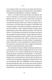 Універсальна теорія котиків в інтернеті - мініатюра 14