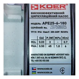 Насос циркуляційний частотний Koer Ape 25-6-180 Н=6М, Q=3,2кбМ, P=45 Вт KP3102 - мініатюра 4