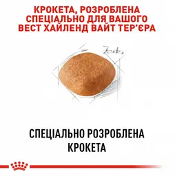 Сухий корм для собак породи Вест Хайленд Уайт Тер'єр Royal Canin Westie Adult, 0,5 кг (3981005) - мініатюра 2