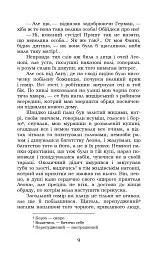 Борислав сміється - Іван Франко - мініатюра 8