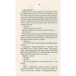 Книга Відьмак. Кров ельфів. Книга 3 - Анджей Сапковський КСД (9786171283503) - мініатюра 7